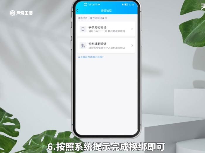 qq绑定手机怎么解除 qq绑定手机解除方法