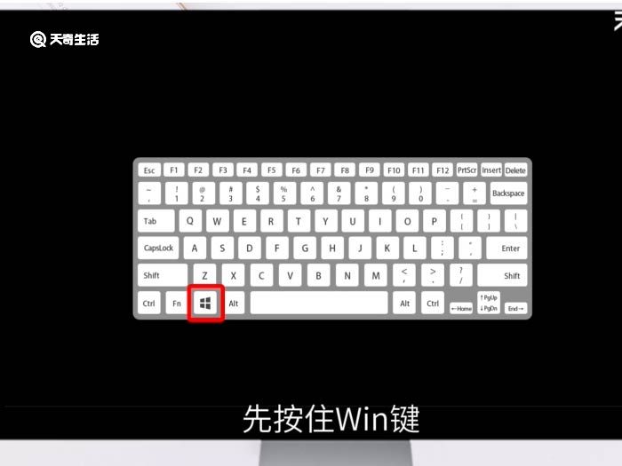 电脑上win+r是哪个键 windows加r是什么快捷键