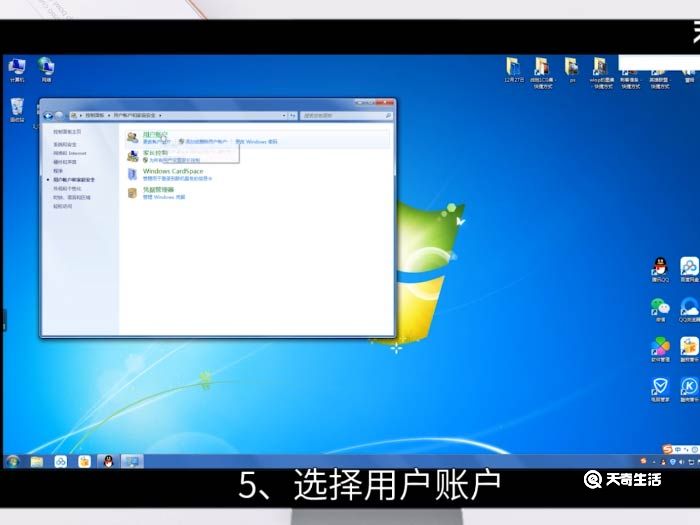 win7開機密碼設置 win7創(chuàng)建開機密碼