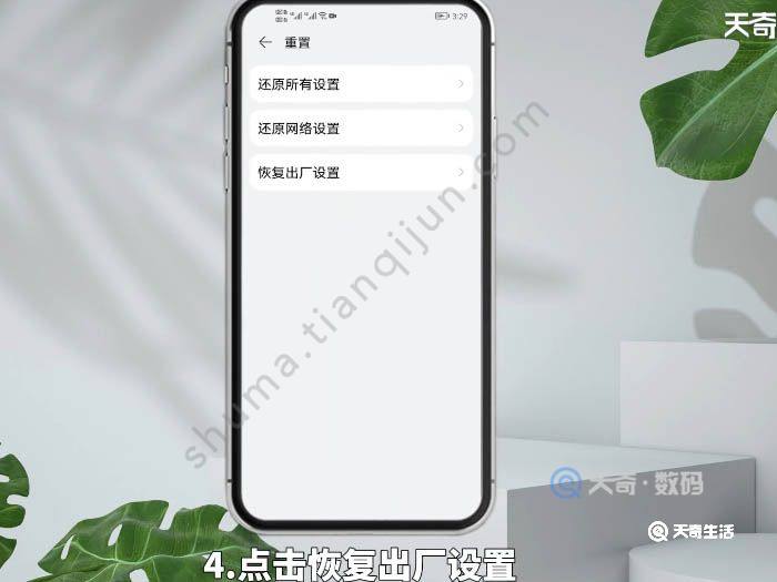 华为怎样恢复出厂设置 华为手机怎样恢复出厂设置