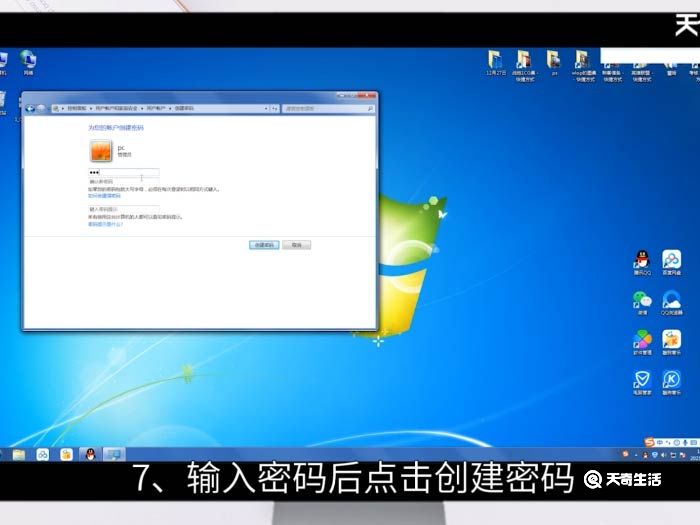 win7開機密碼設置 win7創(chuàng)建開機密碼