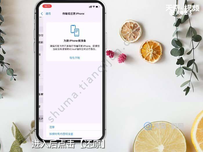 iPhone蜂窝网络错误怎么办 iPhone蜂窝网络错误怎么回事