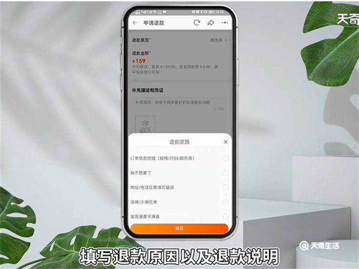 淘宝如何退货 淘宝怎么退货