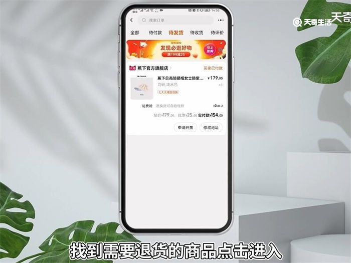 淘宝如何退货 淘宝怎么退货