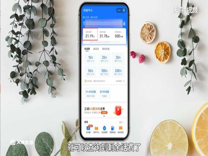 電信手機(jī)卡怎么查話費(fèi) 電信手機(jī)卡怎么查話費(fèi)余額