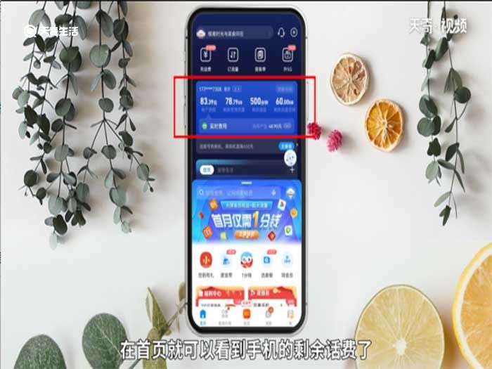 電信手機(jī)卡怎么查話費(fèi) 電信手機(jī)卡怎么查話費(fèi)余額