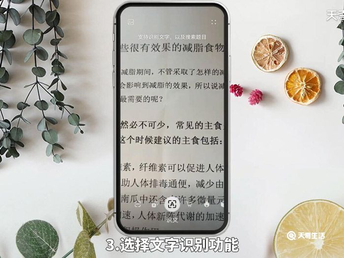 華為手機拍照文字轉(zhuǎn)化為文本 華為手機拍照文字怎么轉(zhuǎn)化為文本