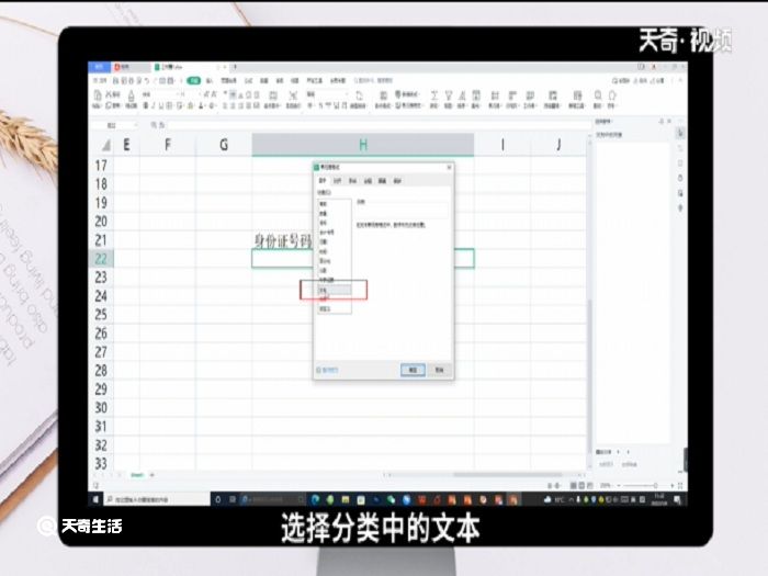 在excel中如何輸入身份證號(hào) excel怎么輸入身份證號(hào)