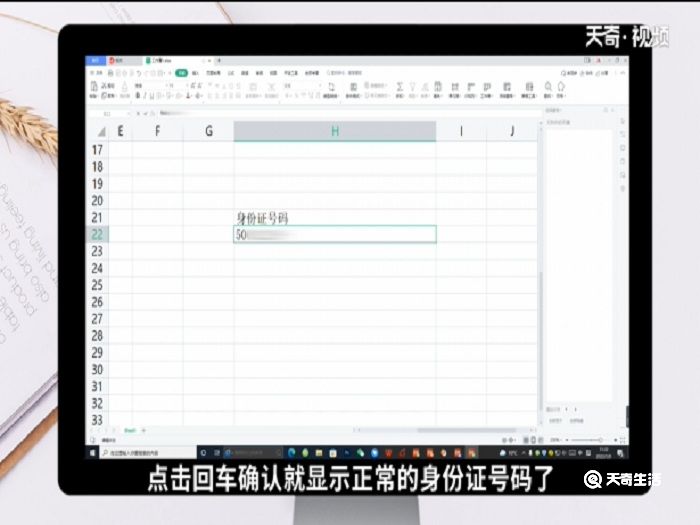 在excel中如何輸入身份證號(hào) excel怎么輸入身份證號(hào)