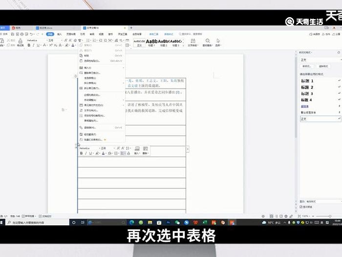 word序列号乱了怎么按顺序来 怎么让word按序列号排列