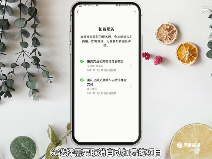 微信自动扣费怎么取消 微信自动扣费如何取消