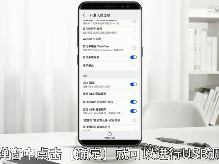 华为的usb调试在哪里设置 华为的usb调试怎么设置