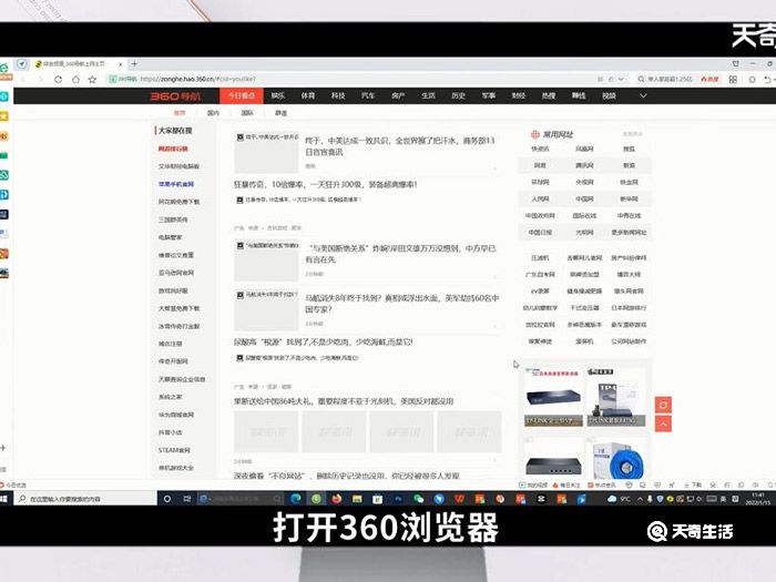 360瀏覽器極速模式怎么開 360瀏覽器極速模式如何開