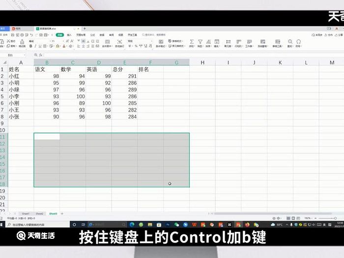 excel合并快捷鍵ctrl加什么 怎樣快捷合并單元格ctrl