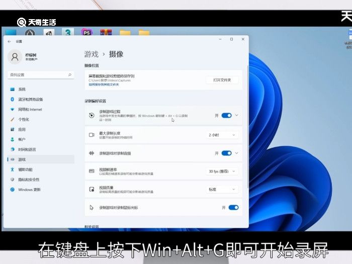 win11录屏快捷键 win11录屏快捷键是哪个