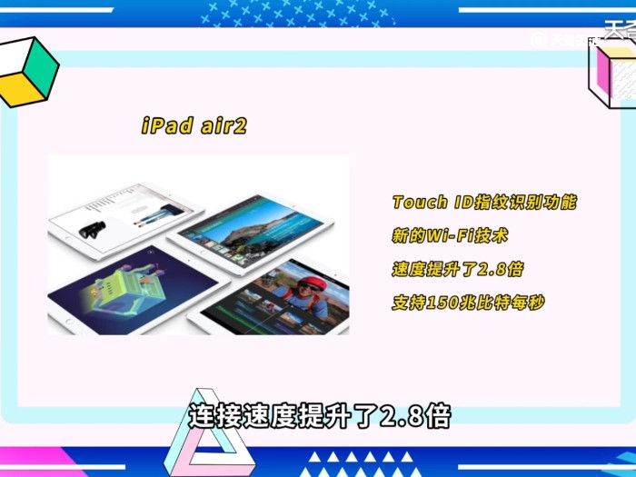 ipadair2可以用pencil吗 ipadair2可以使用applepencil吗