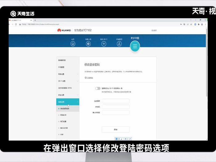 如何更改无线路由器密码，无线路由器怎样更改密码