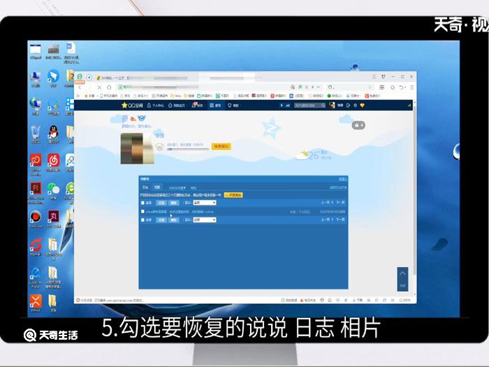 QQ动态删除如何恢复 如何恢复删除的qq动态