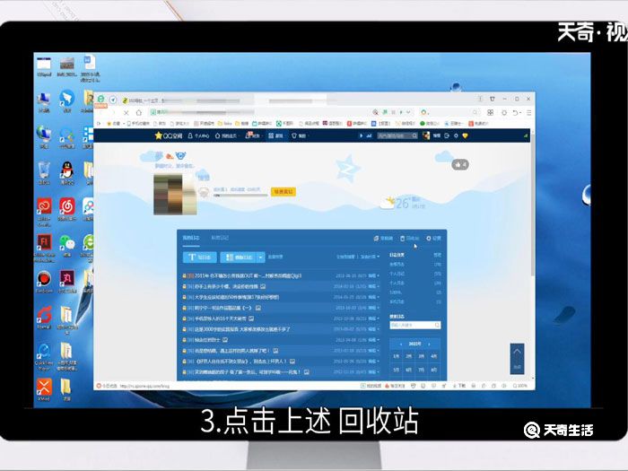 QQ动态删除如何恢复 如何恢复删除的qq动态