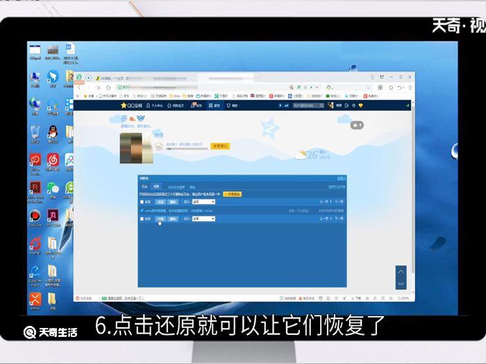 QQ动态删除如何恢复 如何恢复删除的qq动态