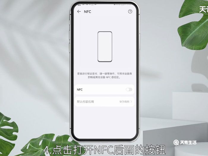 华为手机没有nfc功能怎么办，华为手机为啥没有nfc功能了