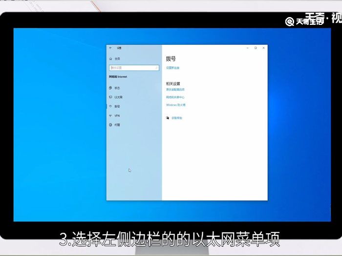 win10防火墙在哪里设置，win10防火墙在哪里设置方法