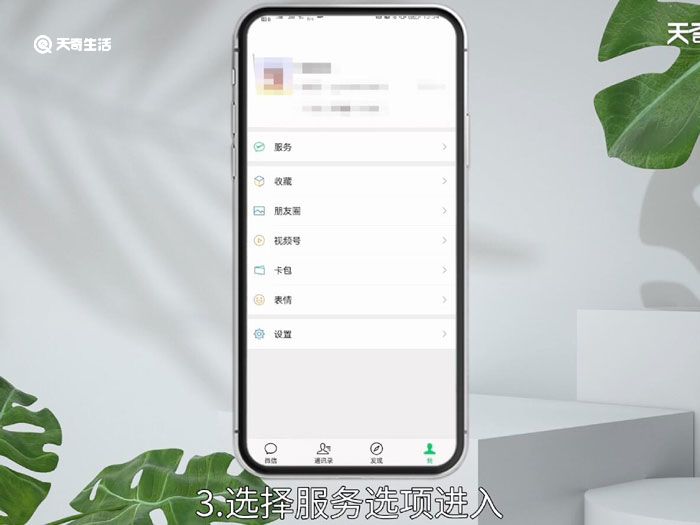 微信怎么弄健康码 微信怎么看健康码