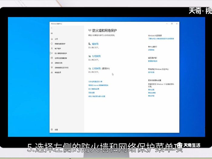 win10防火墙在哪里设置，win10防火墙在哪里设置方法