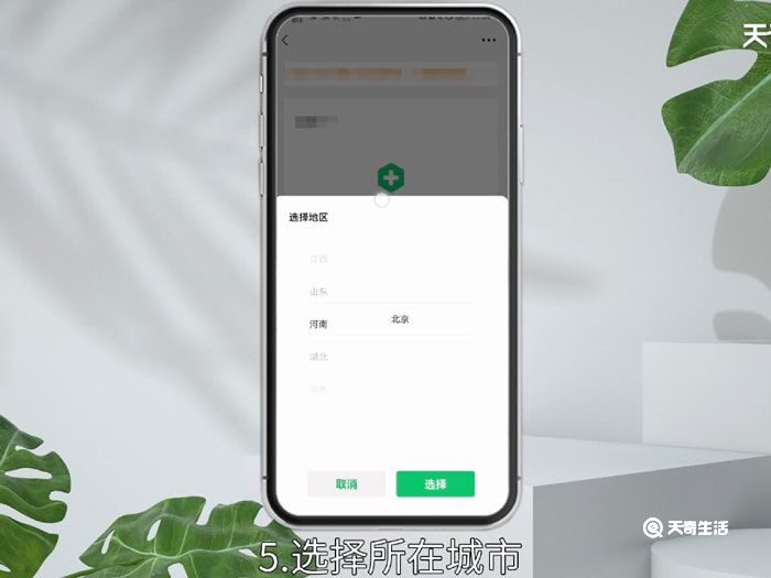 微信怎么弄健康码 微信怎么看健康码