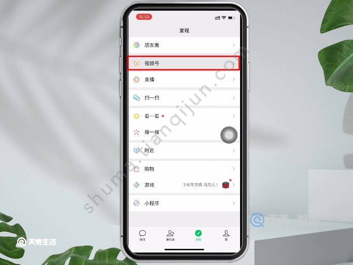 视频号点赞好友马上就显示吗 视频号点赞好友会马上显示吗