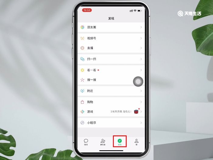 视频号点赞好友马上就显示吗 视频号点赞好友会马上显示吗