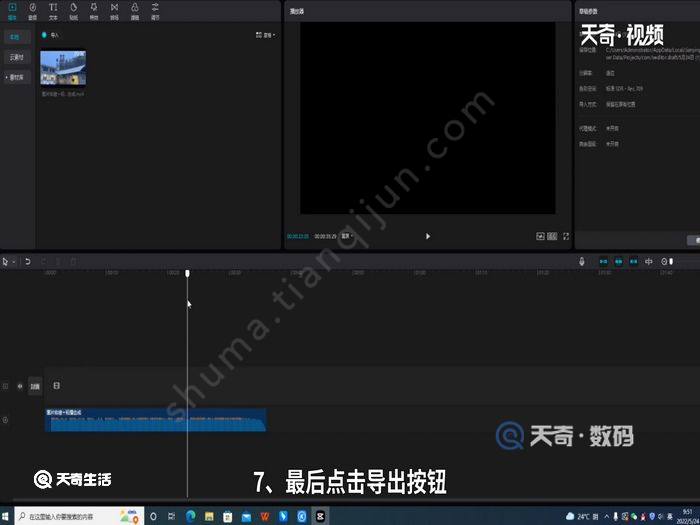 剪映怎么只导出音频不要视频 剪映只导出音频