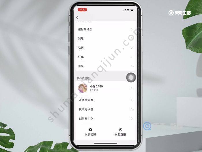 视频号点赞好友马上就显示吗 视频号点赞好友会马上显示吗