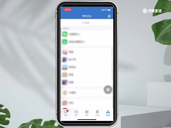 企業(yè)微信如何使用  企業(yè)微信