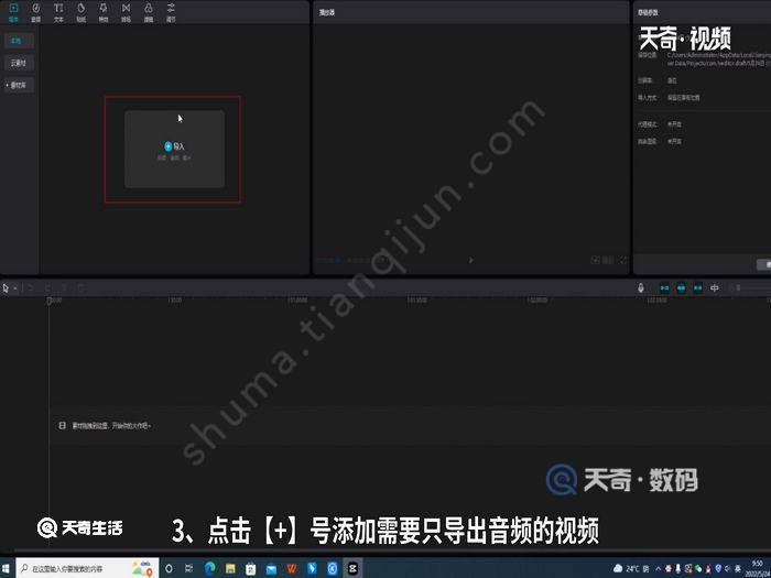 剪映怎么只导出音频不要视频 剪映只导出音频