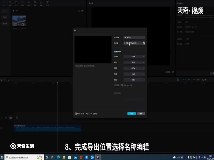 剪映怎么只导出音频不要视频 剪映只导出音频