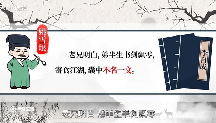 不名一文的意思 不名一文是什么意思