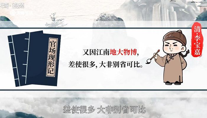 地大物博的意思 地大物博是什么意思