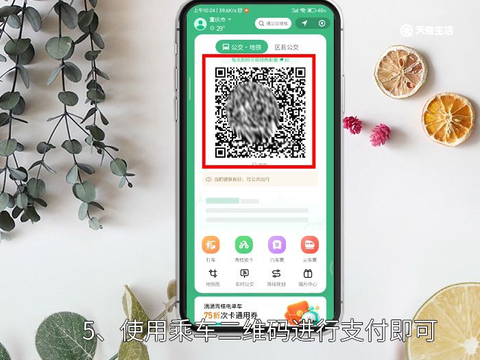 微信怎么刷公交卡 微信怎么刷公交卡码