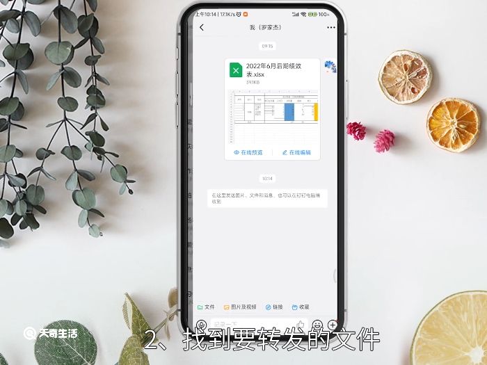 钉钉群的文件怎么转发到微信 钉钉群的文件怎么转发到微信里