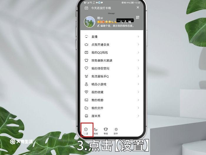 新版qq怎么关闭超级qq秀 新版qq如何关闭超级qq秀