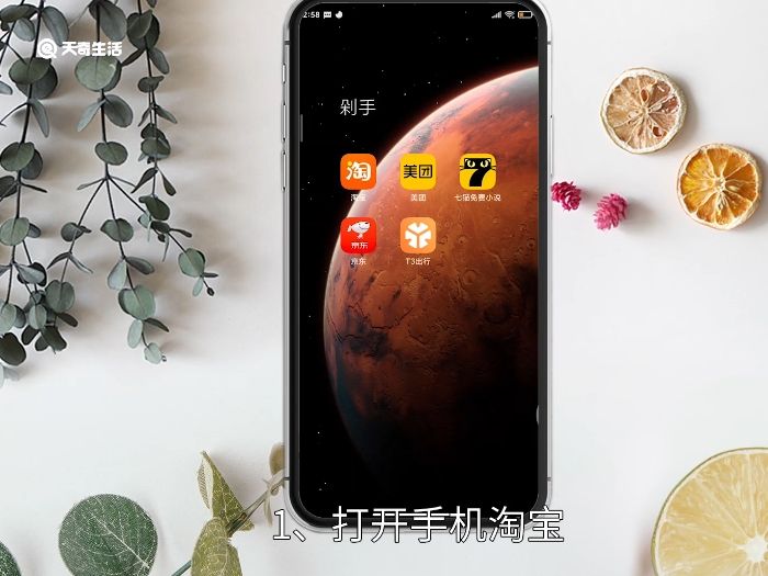 淘宝追评怎么删除 淘宝追评如何删除