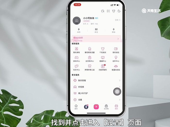 b站怎么让别人退出自己的账号 b站让别人怎么退出自己的账号