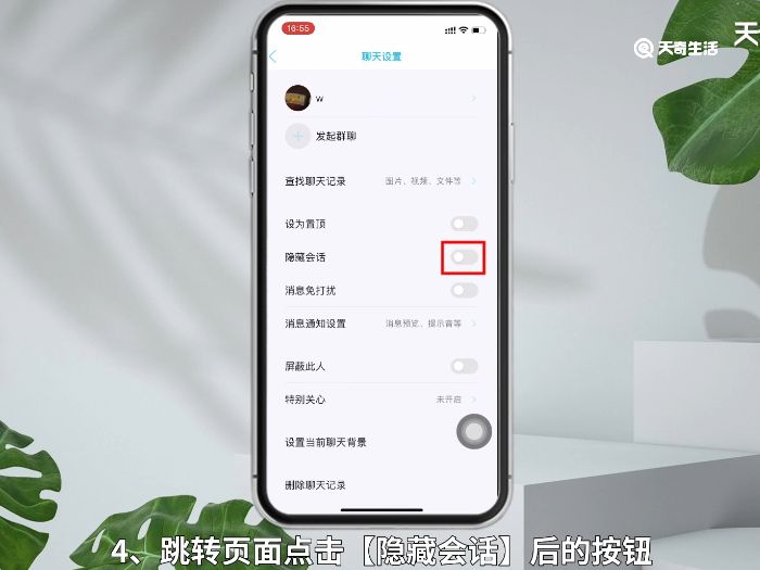 qq隐藏会话对方发消息会显示吗 qq隐藏会话收新消息会显示吗