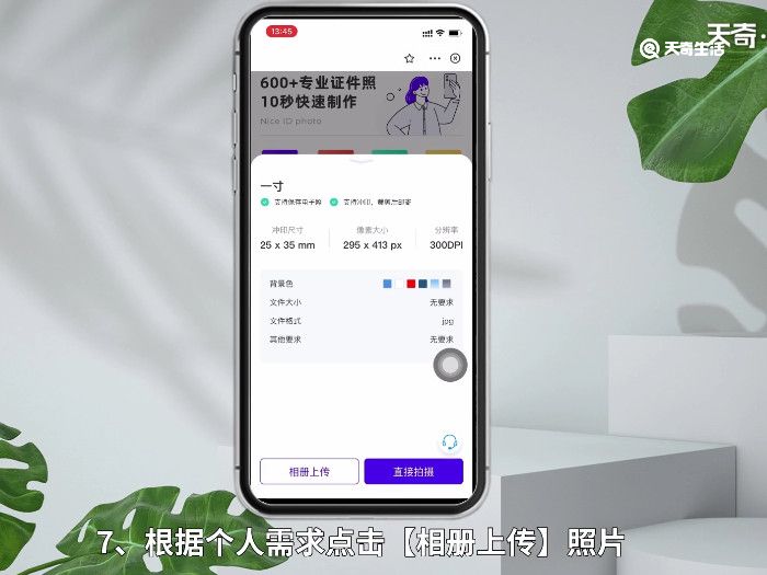 电子版证件照怎么做 电子版证件照操作步骤