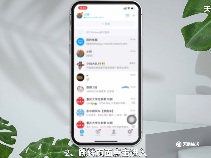 qq隐藏会话对方发消息会显示吗 qq隐藏会话收新消息会显示吗