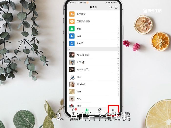 vx鈴聲怎么設(shè)置 微信鈴聲怎么設(shè)置