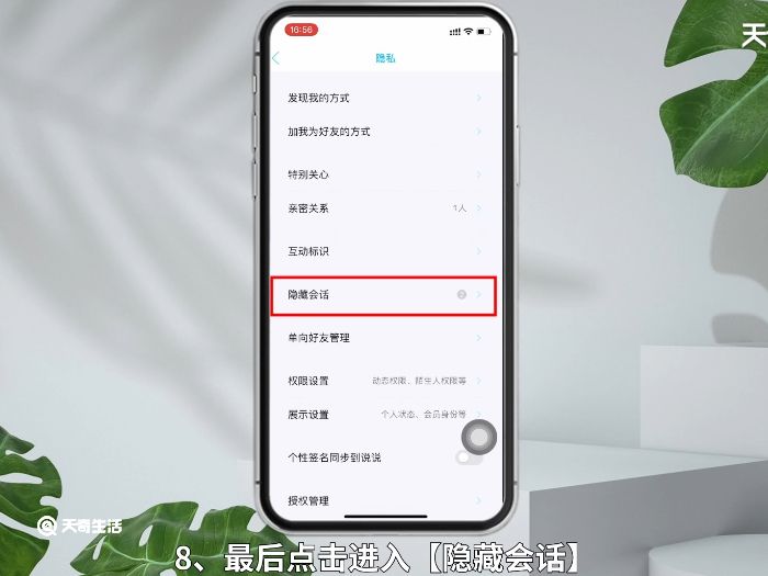 qq隐藏会话对方发消息会显示吗 qq隐藏会话收新消息会显示吗