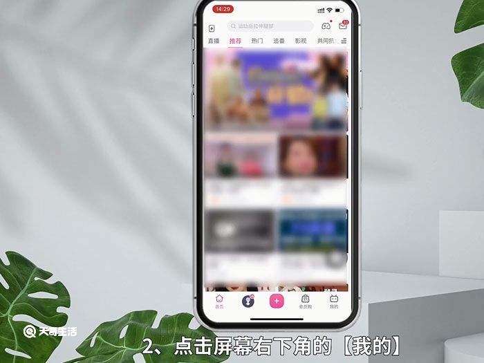 b站怎么让别人退出自己的账号 b站让别人怎么退出自己的账号