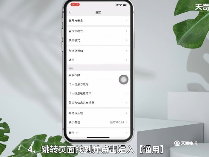 微信附近的人功能怎么没了 微信附近的人没了怎么回事